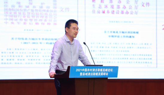 赵文瑛：北方地区冬季清洁取暖未来发展的思考