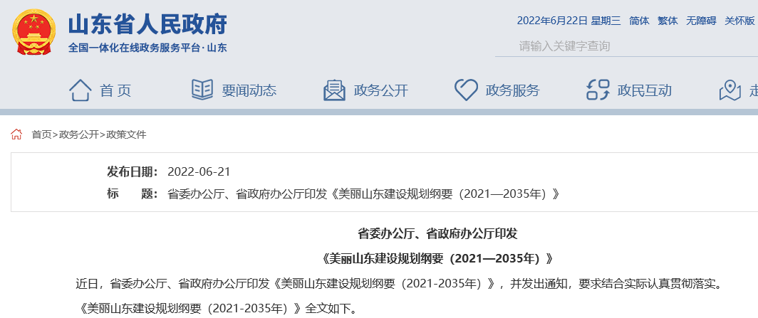 实施农村清洁能源建设工程，因地制宜推进清洁取暖