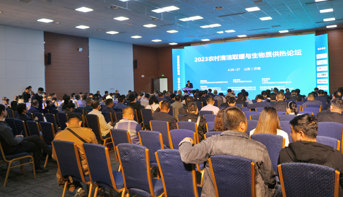 论坛热议农村清洁取暖新风向