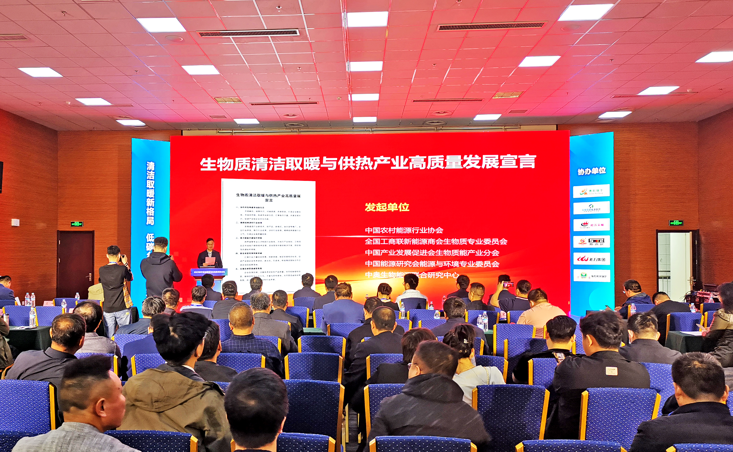 群英聚首吹响生物质供热产业高质量发展号角