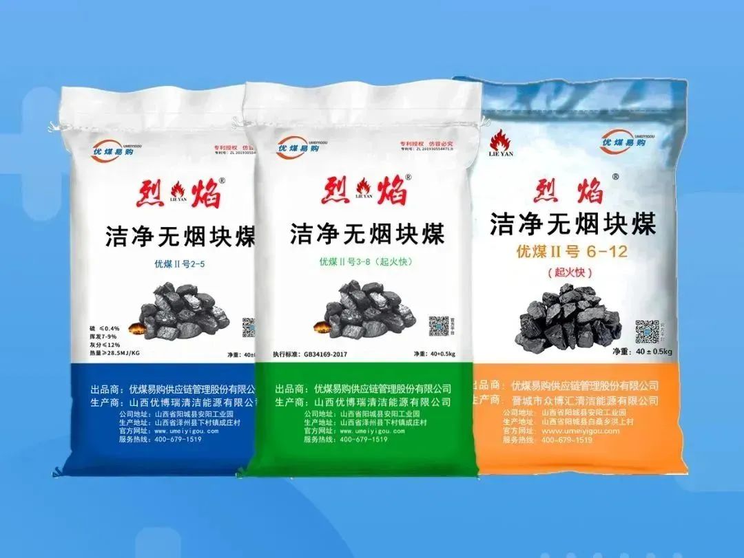 用洁净无烟煤，温暖过冬