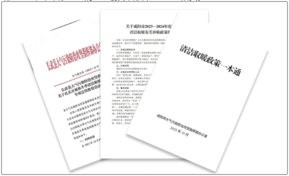 做实清洁取暖大文章,天蓝地净民心暖